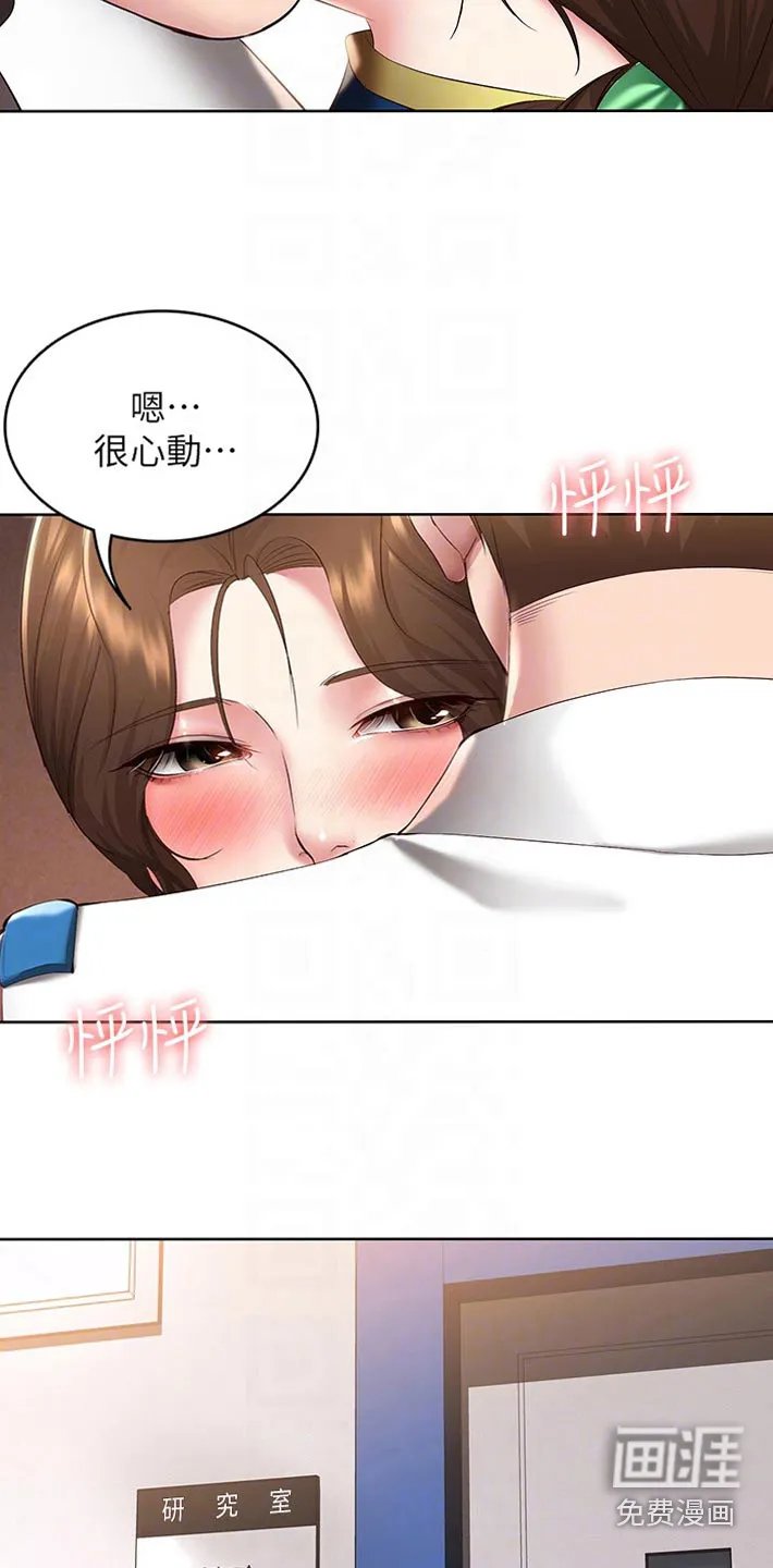 好友之家漫画画免费完整版漫画,第124章：死定了10图