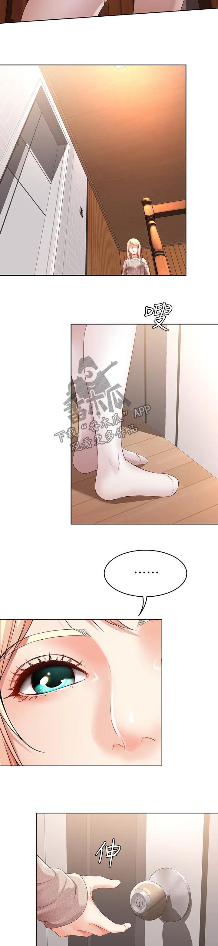 好家训好家风主题漫画漫画,第26章：差一点10图