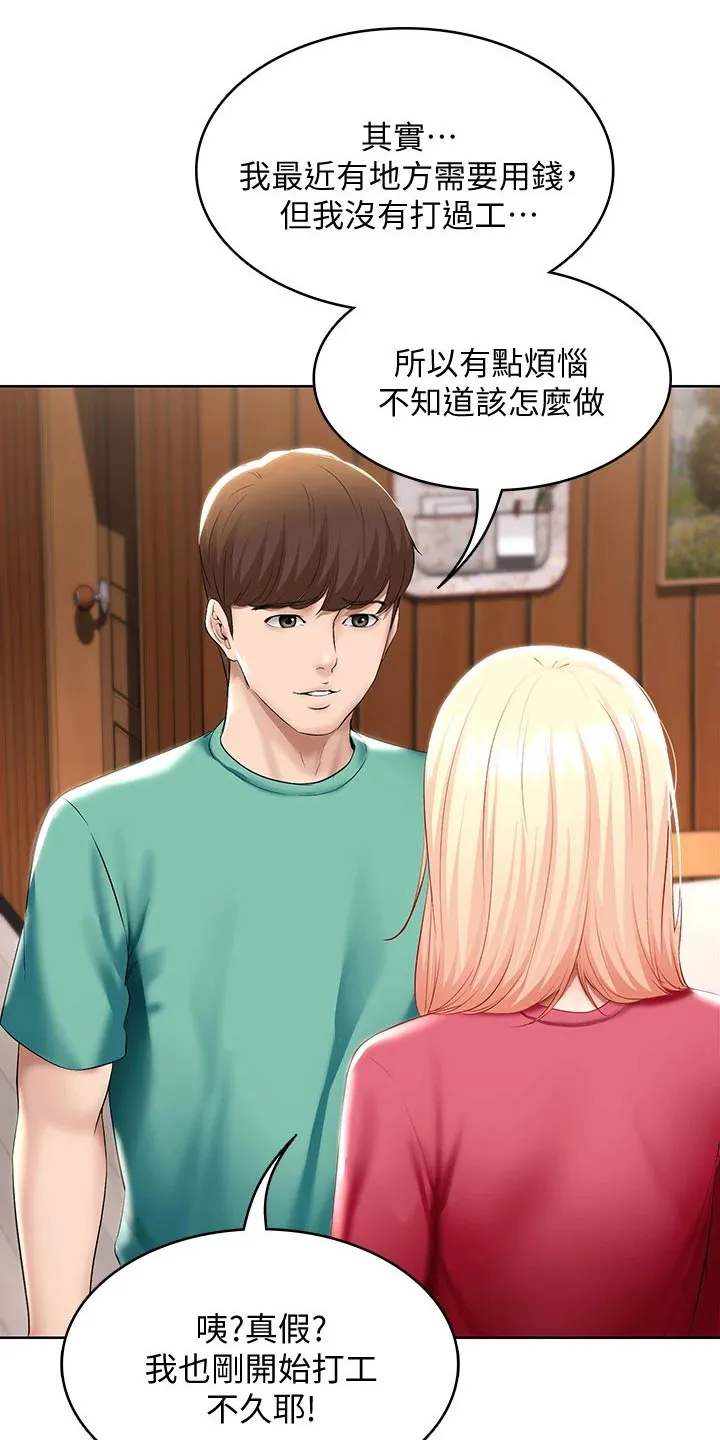 好家训好家风主题漫画漫画,第80章：打工11图