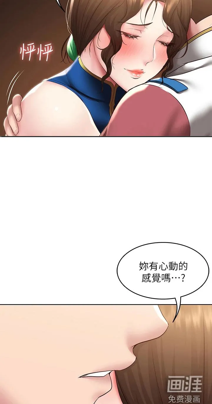 好友之家漫画画免费完整版漫画,第124章：死定了9图