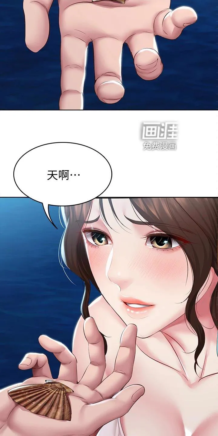 好友家园漫画,第107章：儿时的礼物15图