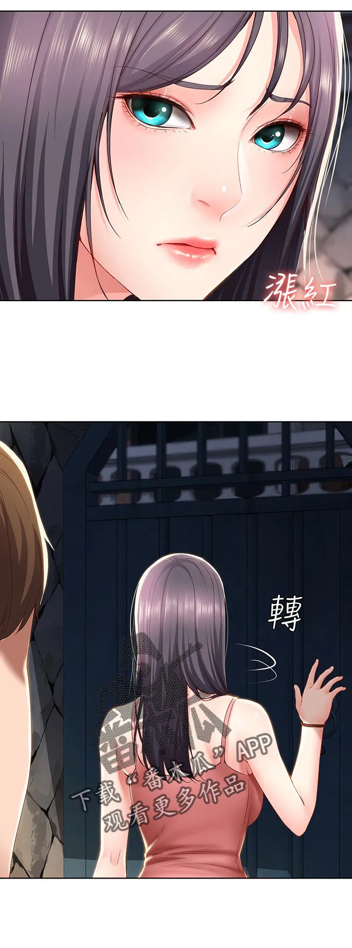 好友之家漫画画免费完整版漫画,第43章：尴尬19图