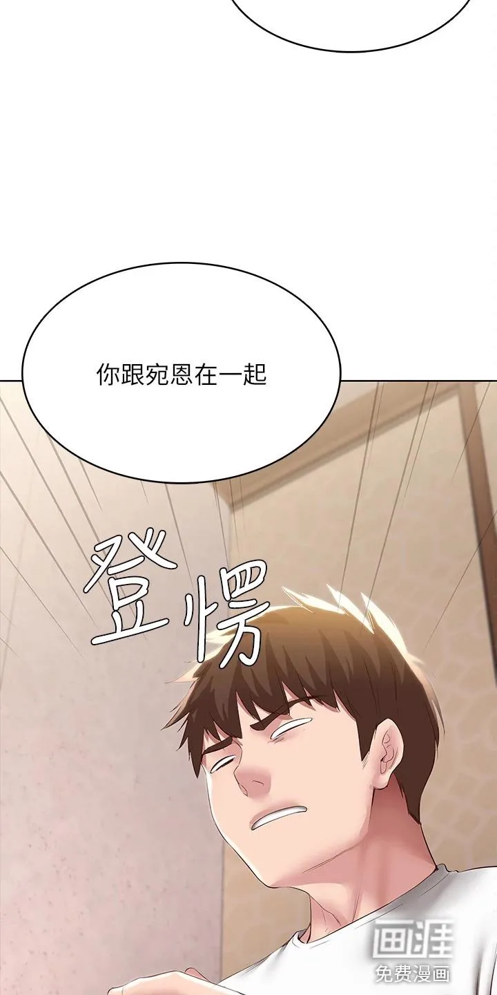 好家训好家风主题漫画漫画,第112章：约见2图