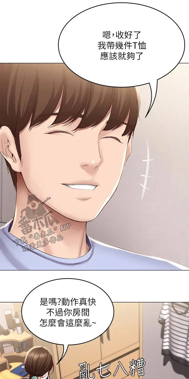 好友家园漫画,第88章：旅行15图