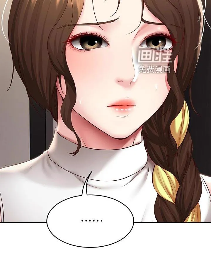 好友之家漫画画免费完整版漫画,第109章：手机壁纸13图