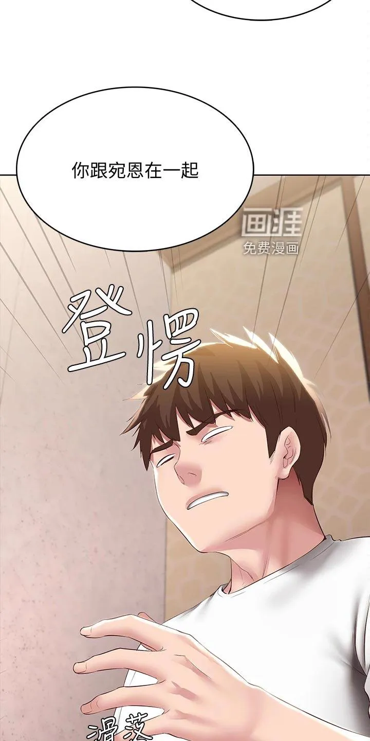 好友之家漫画无删减版在线漫画,第111章：冷冰冰24图