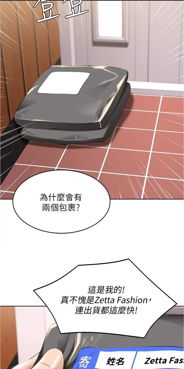 好友之家漫画第10话漫画,第90章：海边旅行4图