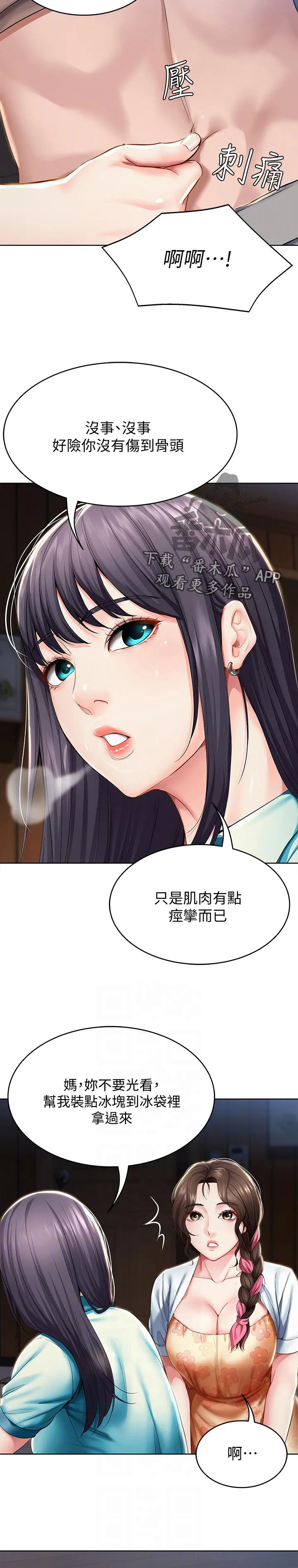 好家训好家风主题漫画漫画,第52章：担心我23图