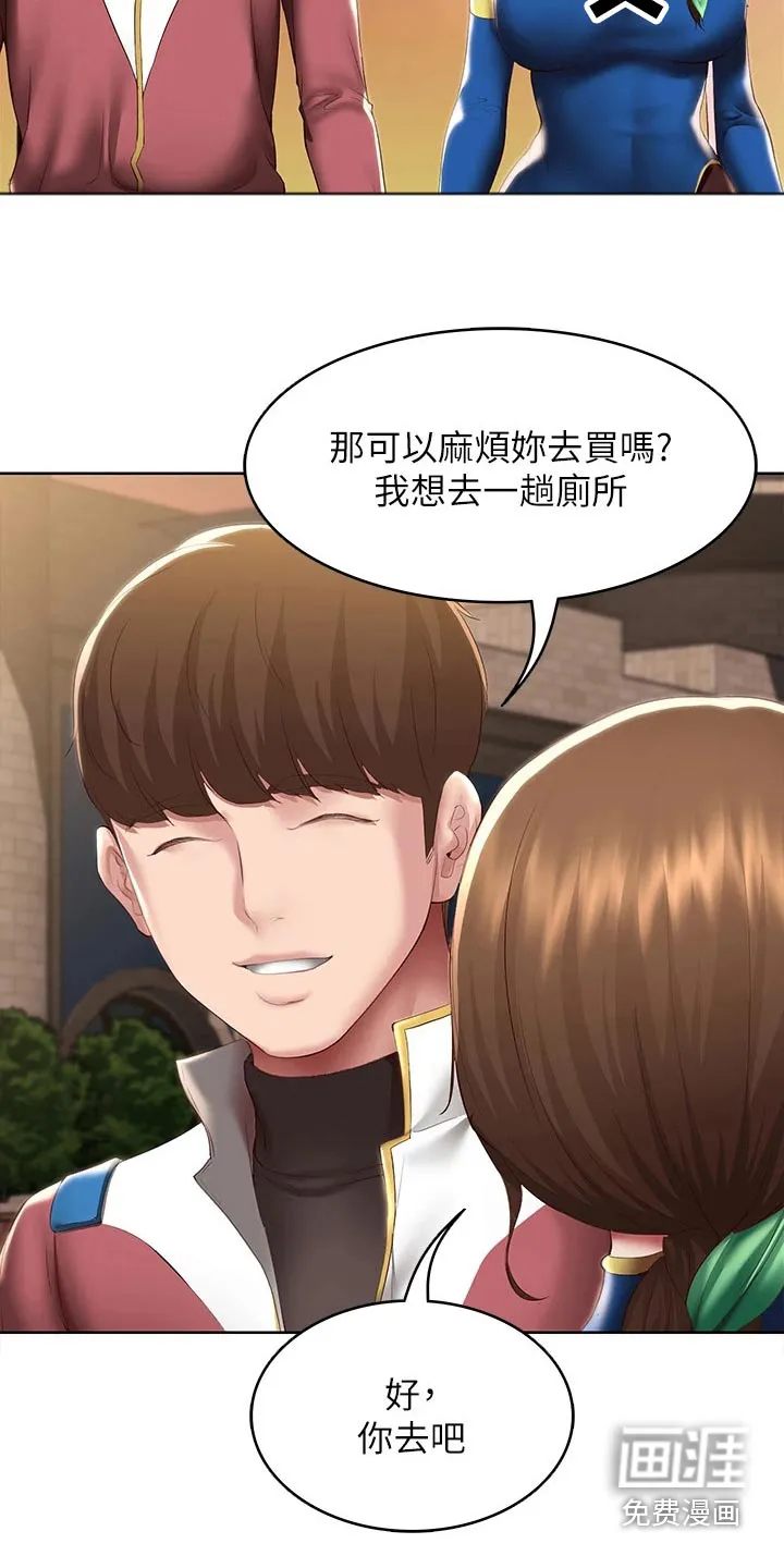 好友之家漫画画免费读土豪版漫画,第123章：游玩12图