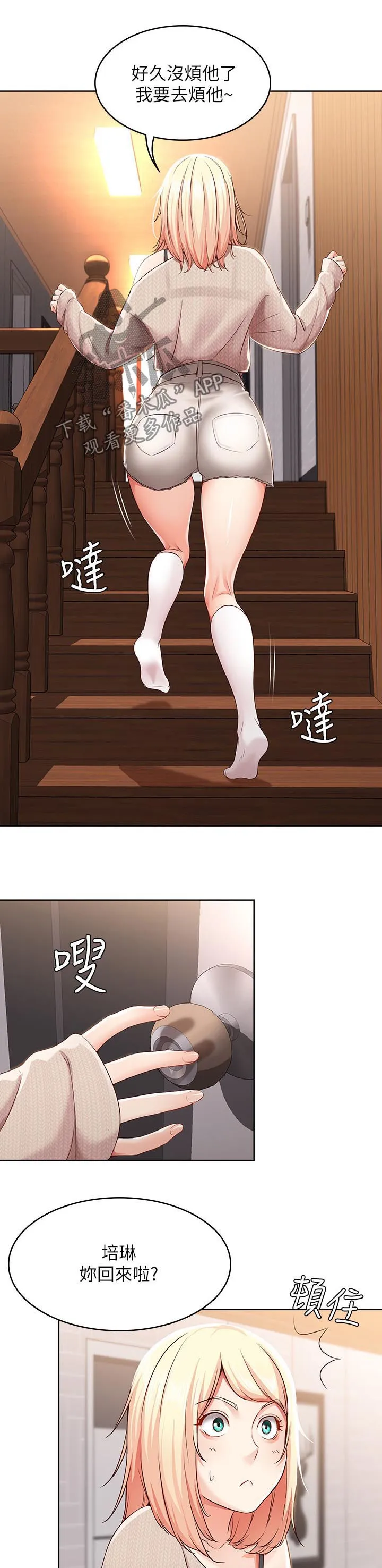 好家训好家风主题漫画漫画,第26章：差一点14图
