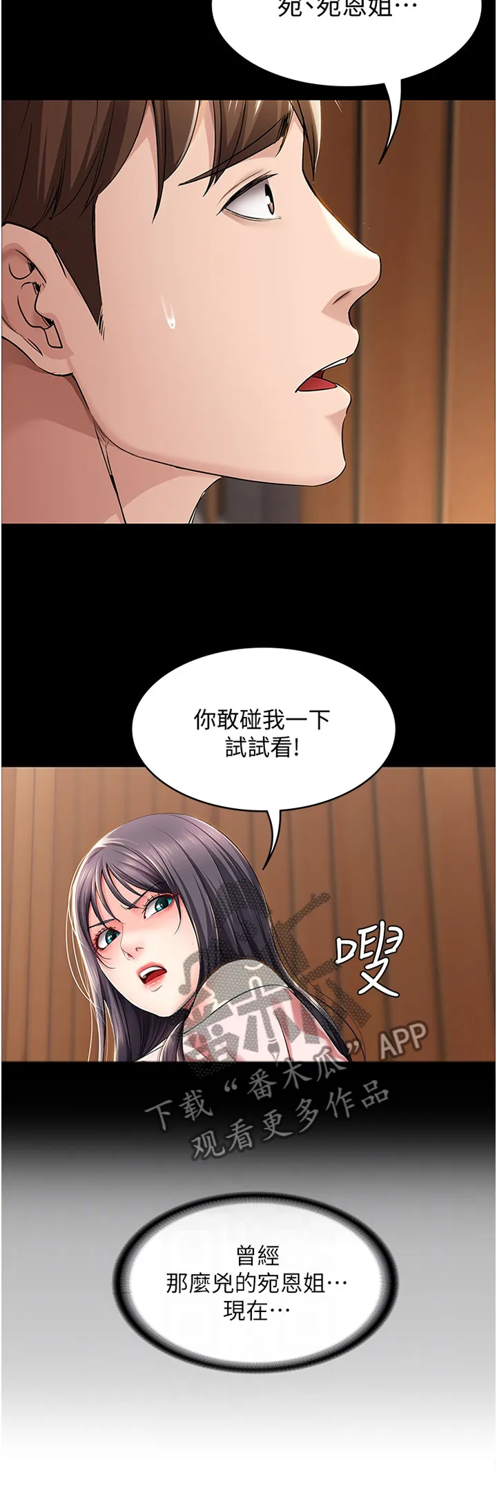 好友之家漫画第10话漫画,第41章：曾经的她22图