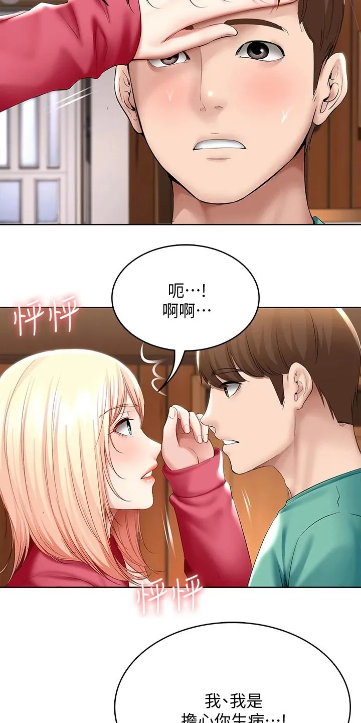 好家训好家风主题漫画漫画,第80章：打工8图