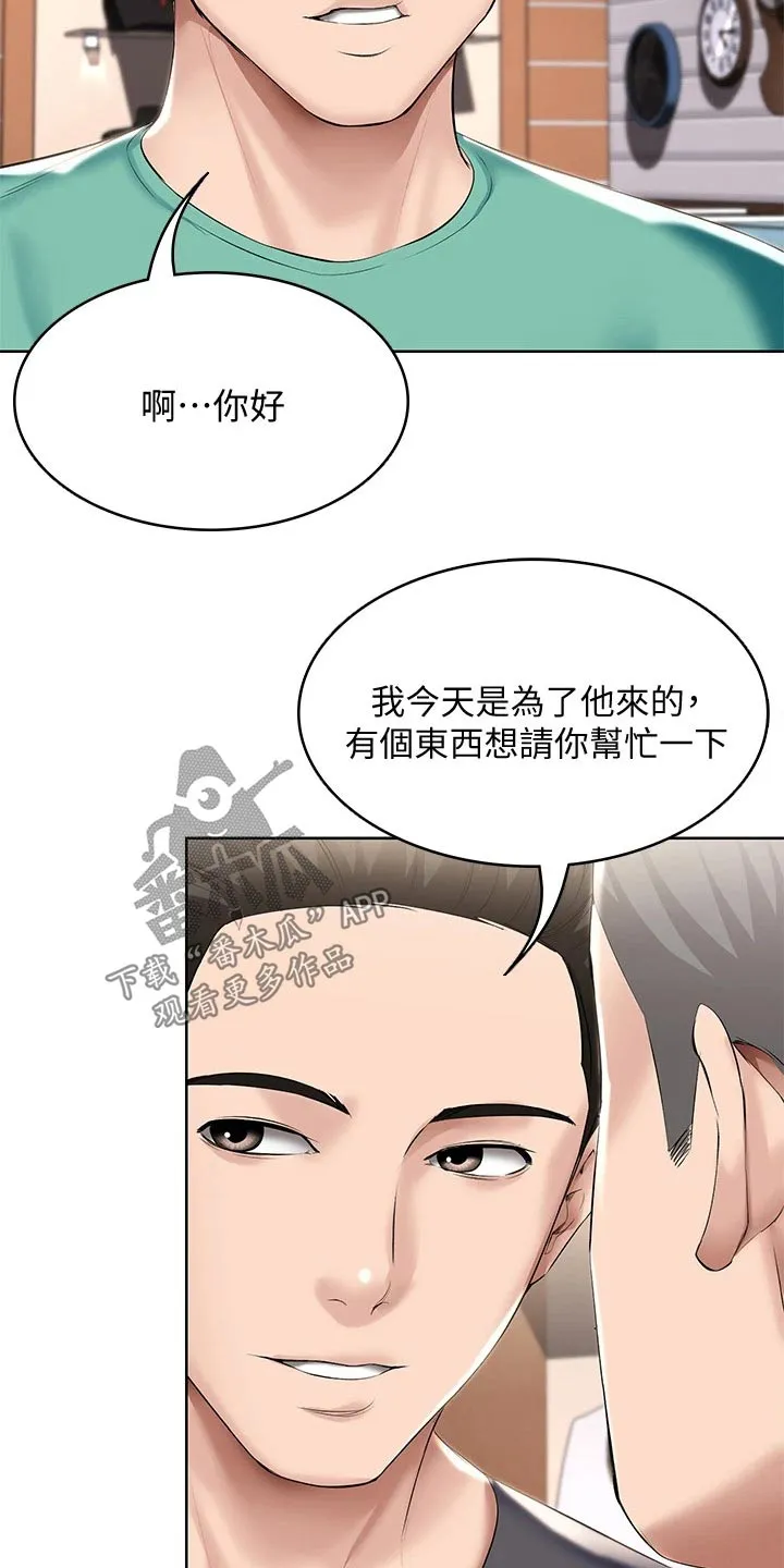 好家训好家风主题漫画漫画,第78章：筹钱11图