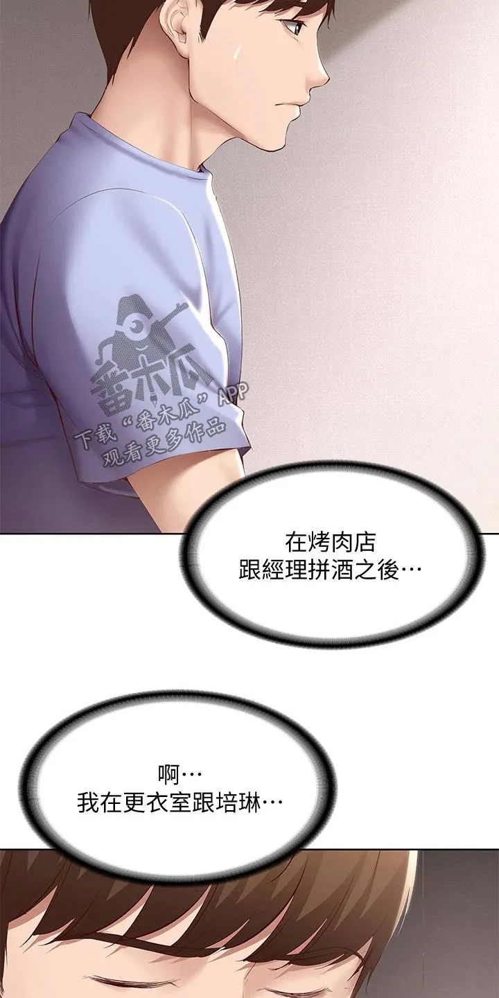 好家训好家风主题漫画漫画,第86章：早餐3图