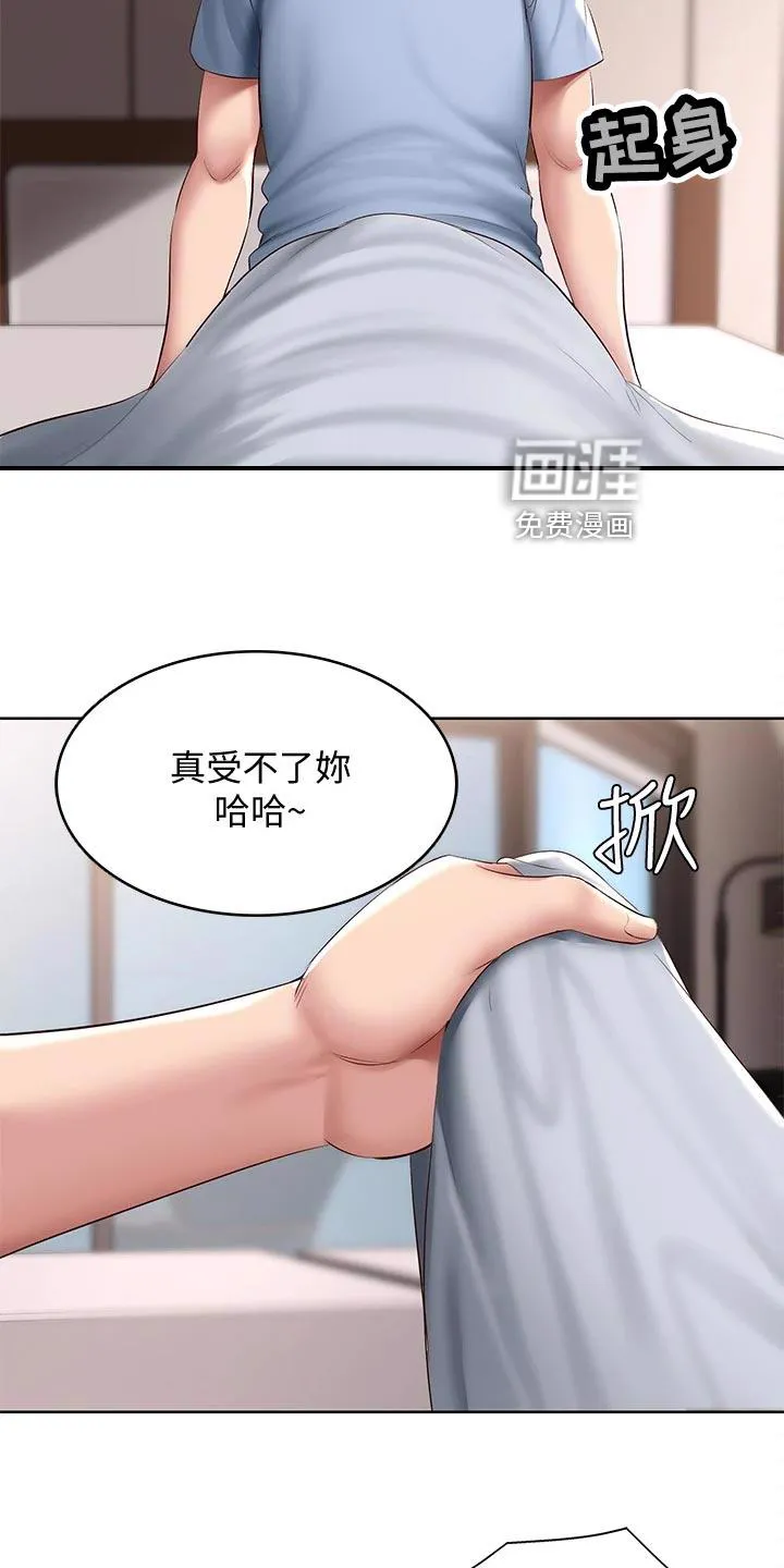 好家训好家风主题漫画漫画,第108章：按摩PSA5图
