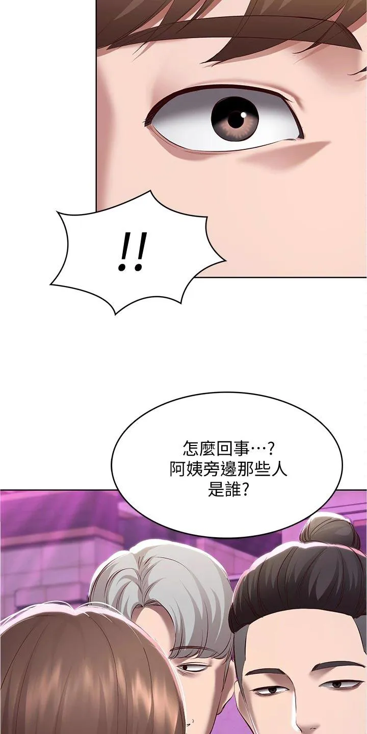 好友之家漫画画免费读土豪版漫画,第100章：生气4图