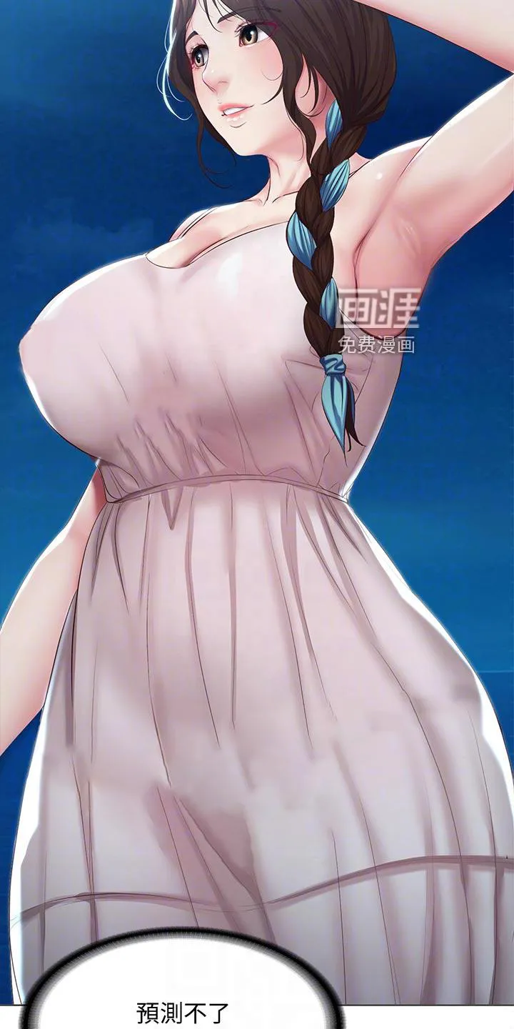 好友之家漫画漫画,第106章：散步12图