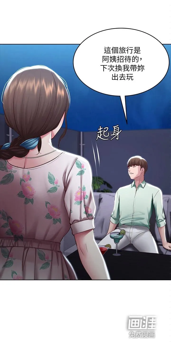 好友之家漫画漫画,第113章：谢谢你21图