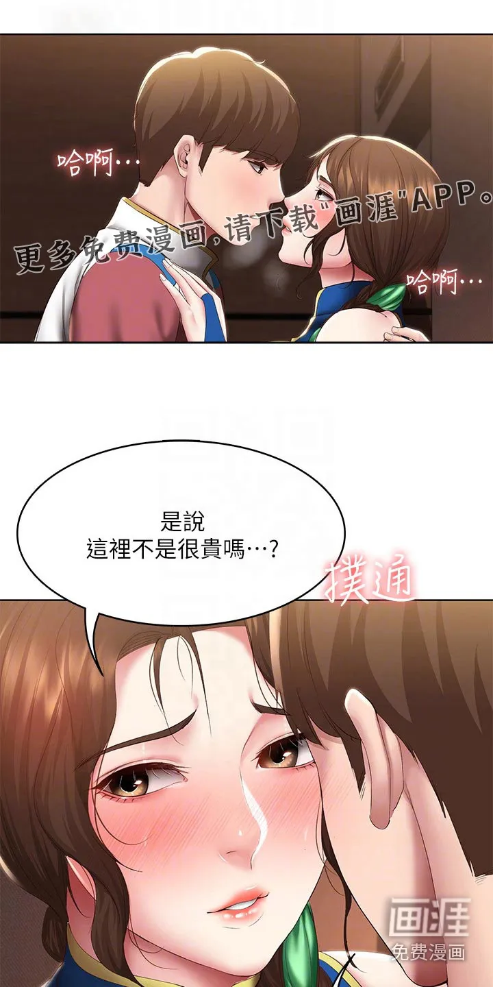 好友之家漫画画免费完整版漫画,第124章：死定了1图