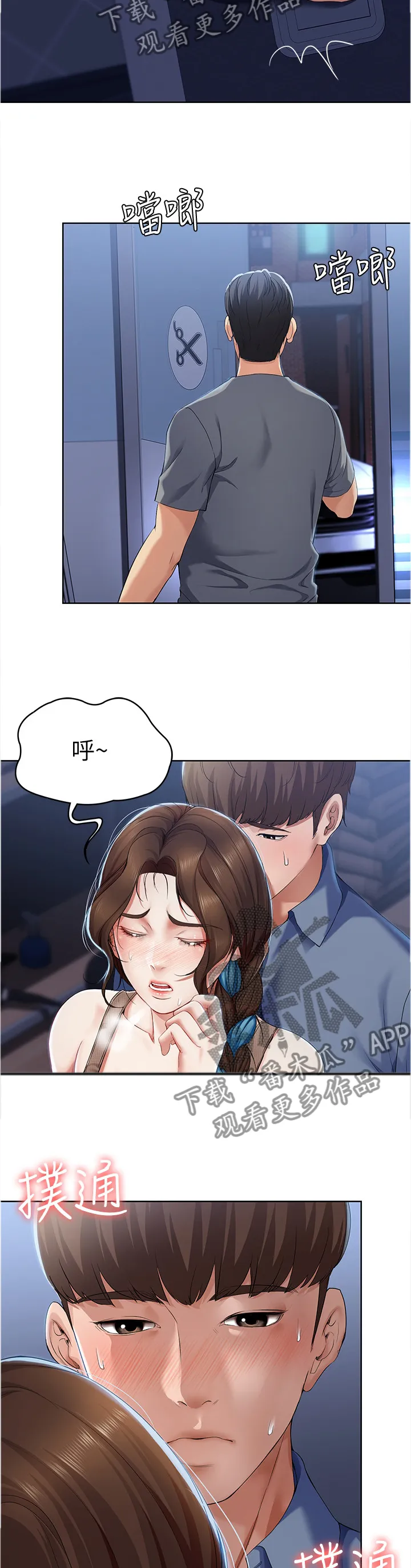 好友之家漫画画免费读土豪版漫画,第33章：我做不到29图