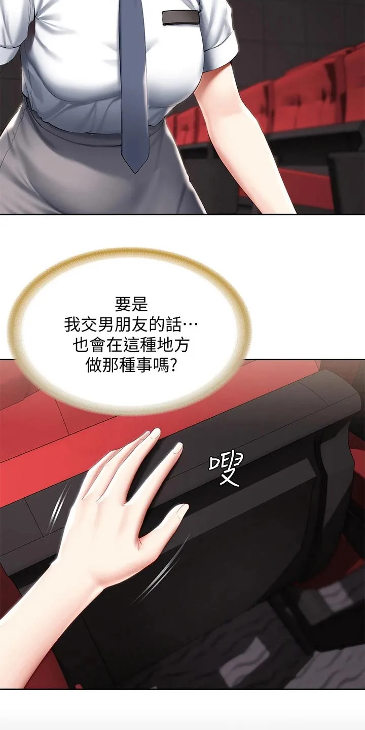 好友之家漫画画免费读土豪版漫画,第81章：滑倒24图
