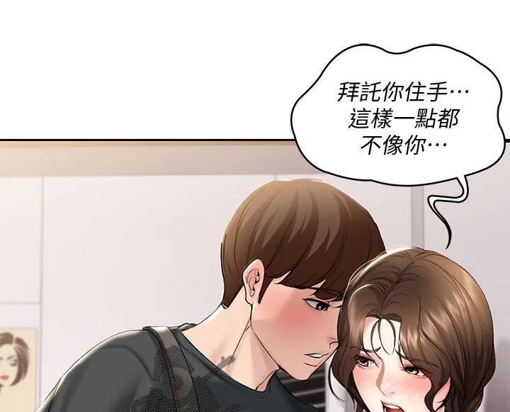 好友之家漫画漫画,第64章：了解心意3图