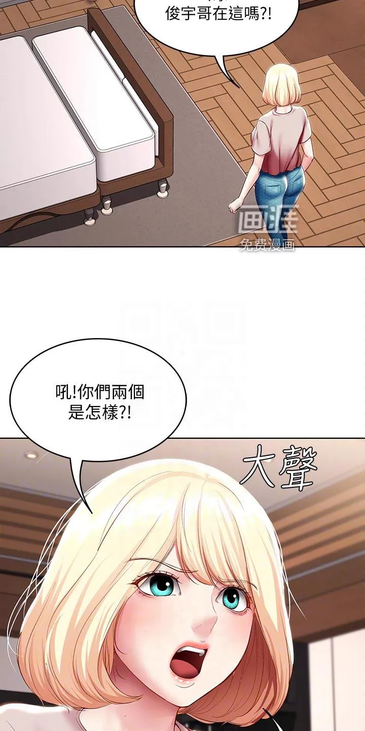 好友之家漫画画免费完整版漫画,第110章：忐忑不安11图