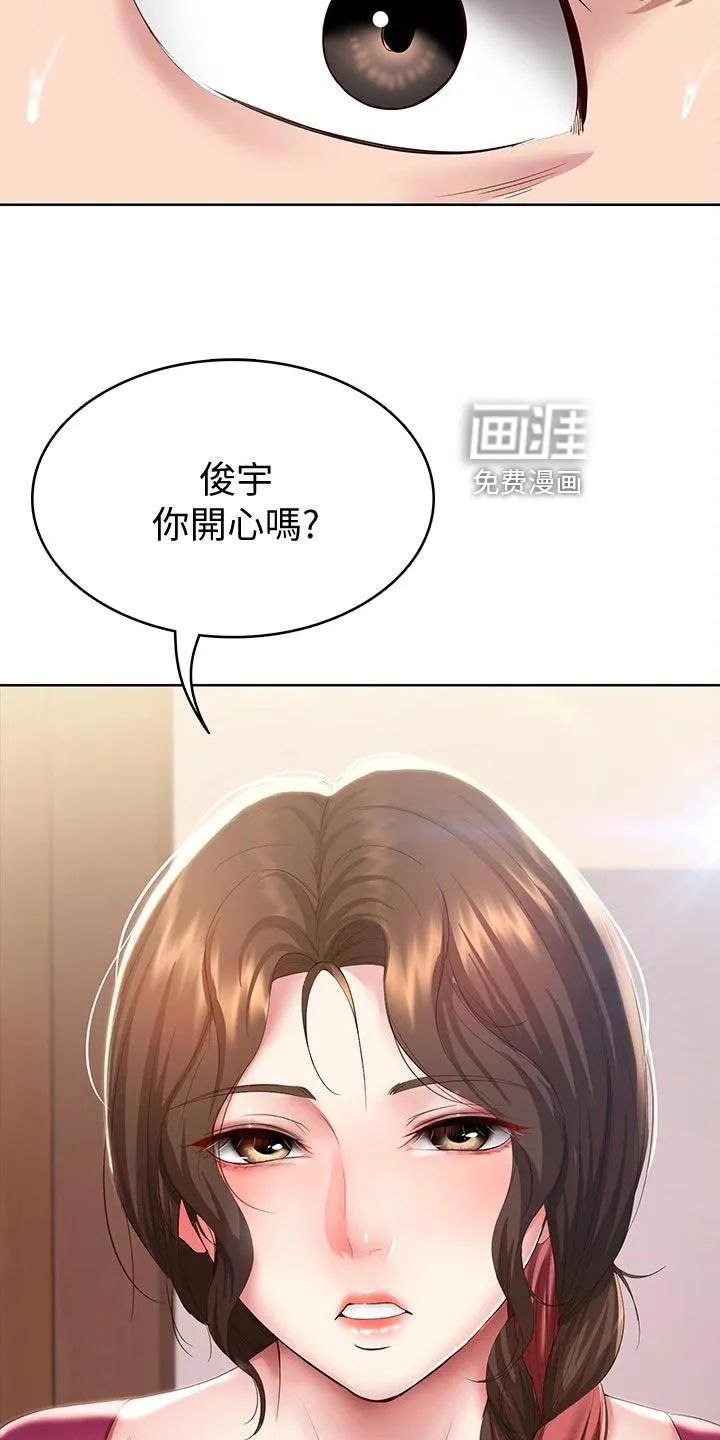 好友之家漫画无删减版在线漫画,第111章：冷冰冰28图
