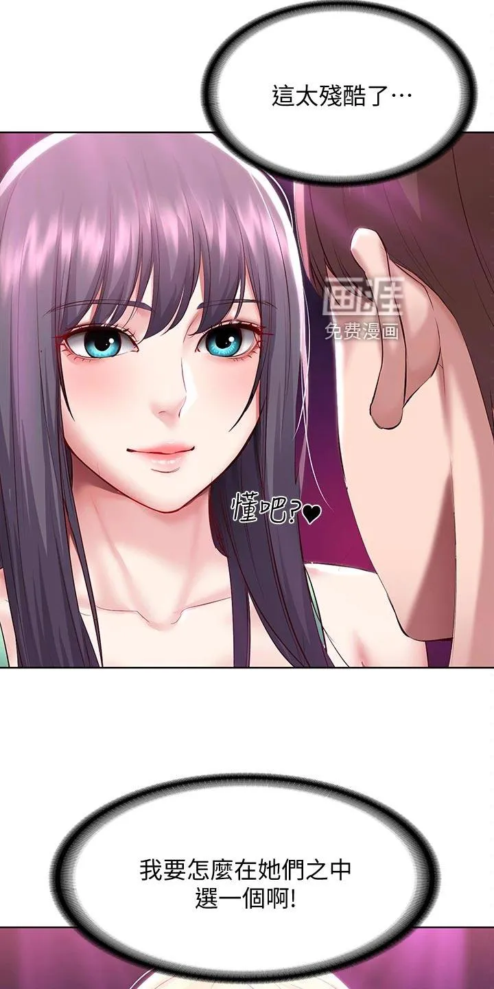 好友家园漫画,第103章：金苹果19图