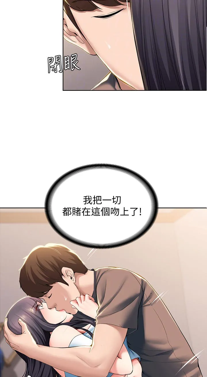 好家训好家风主题漫画漫画,第46章：避难9图