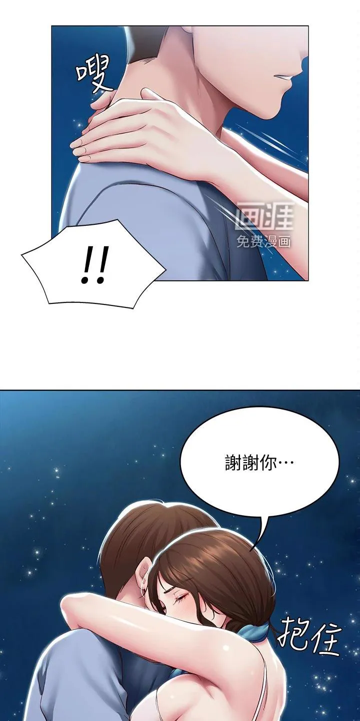 好友家园漫画,第107章：儿时的礼物18图