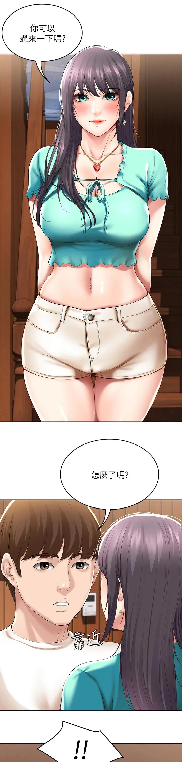 好友之家漫画免费观看漫画,第76章：愿望15图