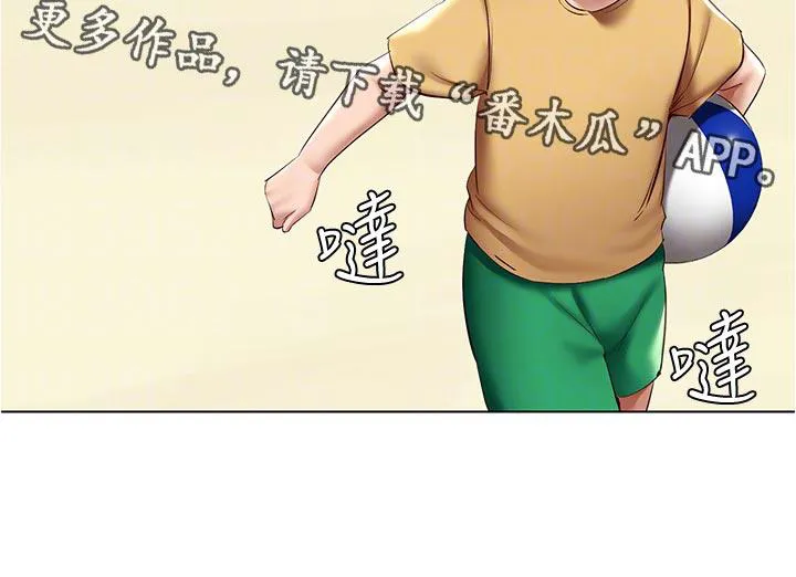 好友之家漫画画免费完整版漫画,第95章：关心8图