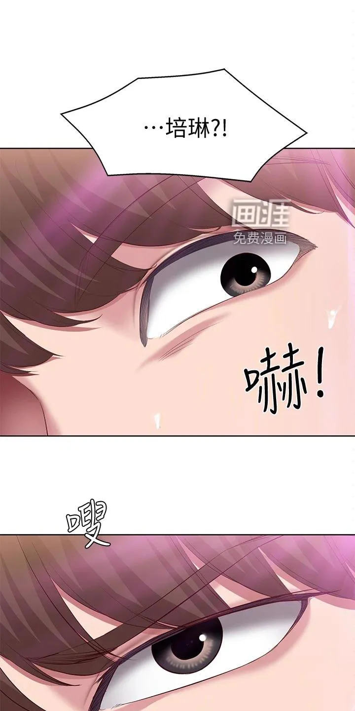 好友家园漫画,第103章：金苹果8图