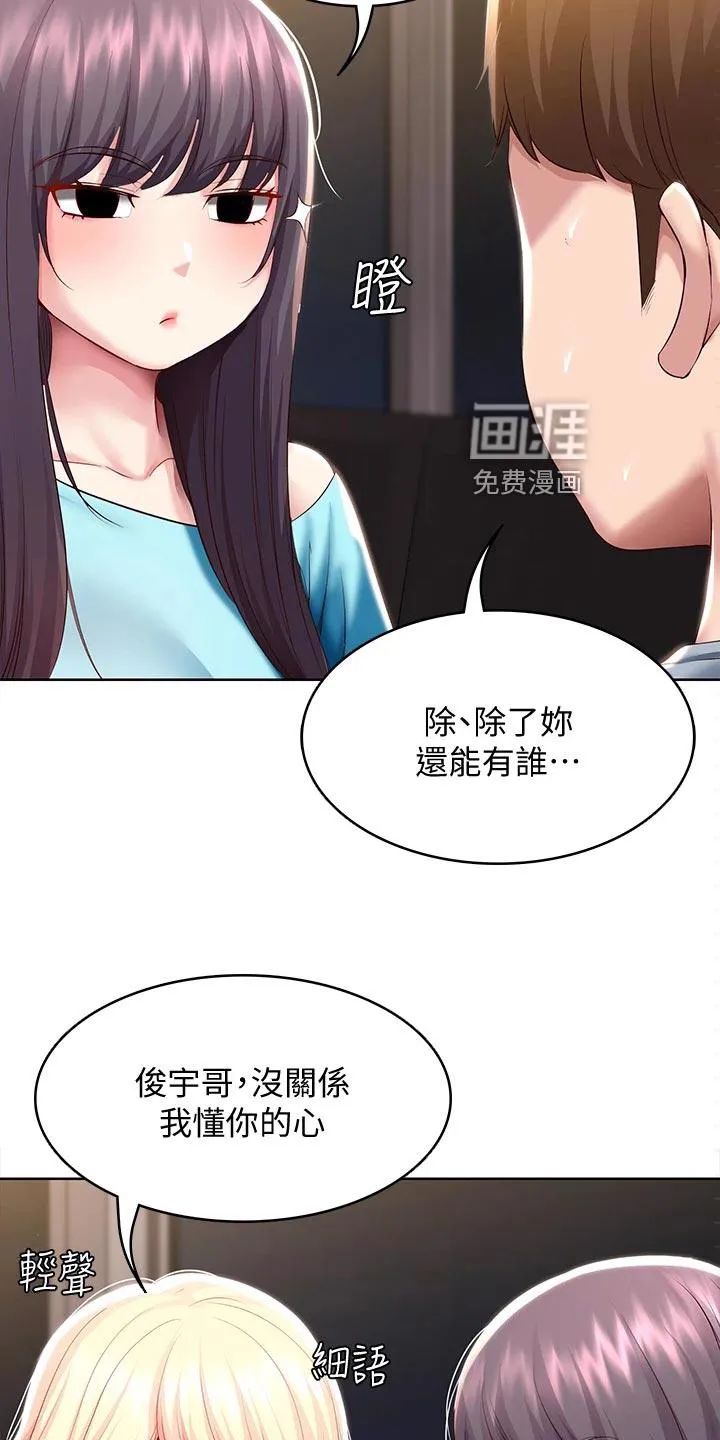 好家训好家风主题漫画漫画,第105章：犹豫不决23图
