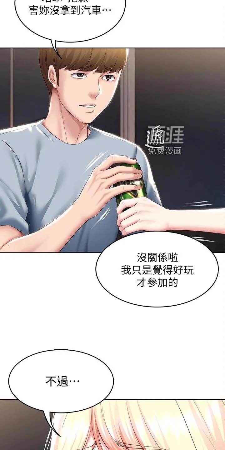 好家训好家风主题漫画漫画,第105章：犹豫不决17图