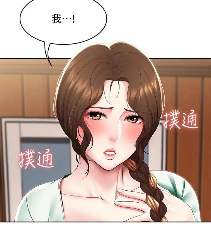 好友之家漫画画免费读土豪版漫画,第120章：都怪你15图