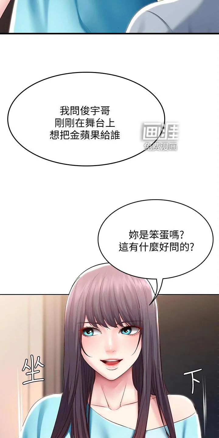 好家训好家风主题漫画漫画,第105章：犹豫不决21图