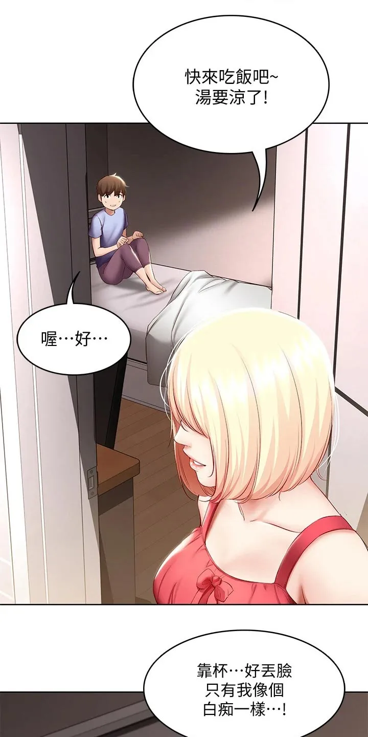 好家训好家风主题漫画漫画,第86章：早餐13图