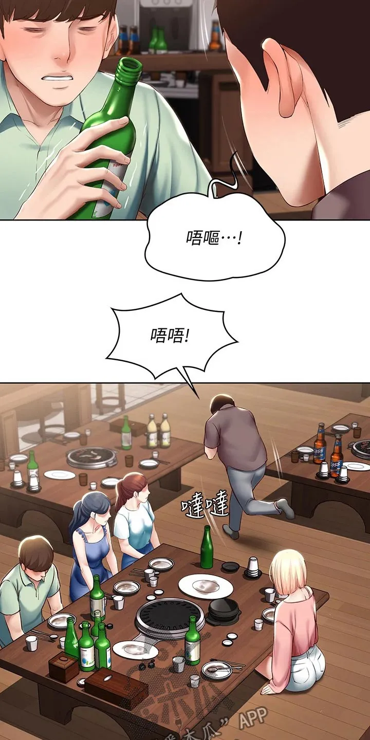 好友之家漫画免费观看漫画,第85章：烦恼8图