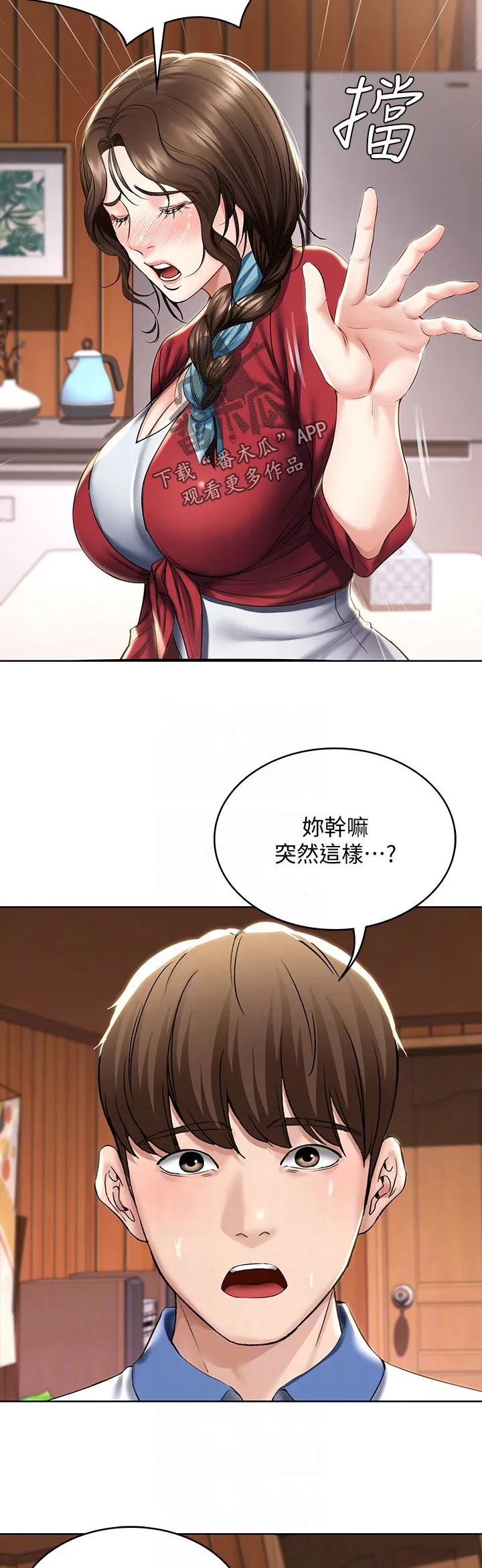 好友之家漫画免费观看漫画,第58章：哪里出了问题13图