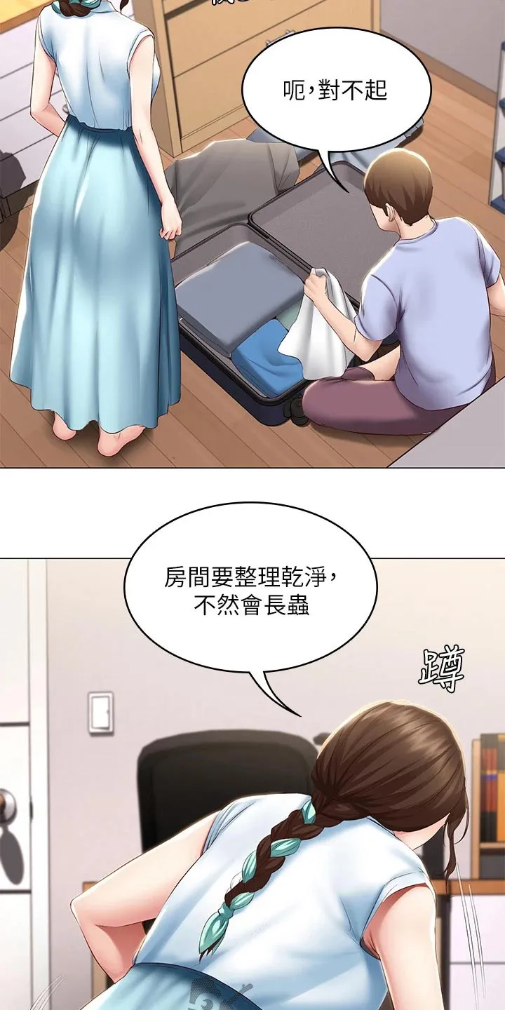 好友家园漫画,第88章：旅行16图