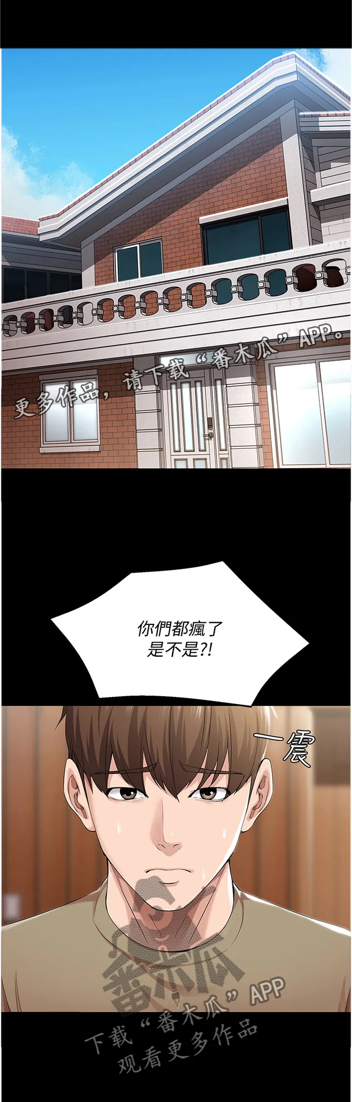 好友之家漫画第10话漫画,第41章：曾经的她1图