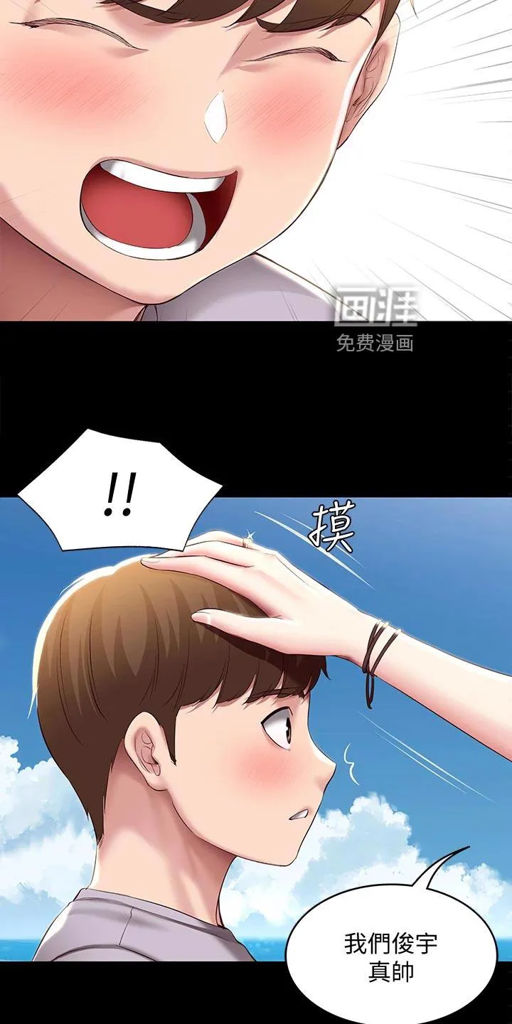 好友家园漫画,第107章：儿时的礼物5图
