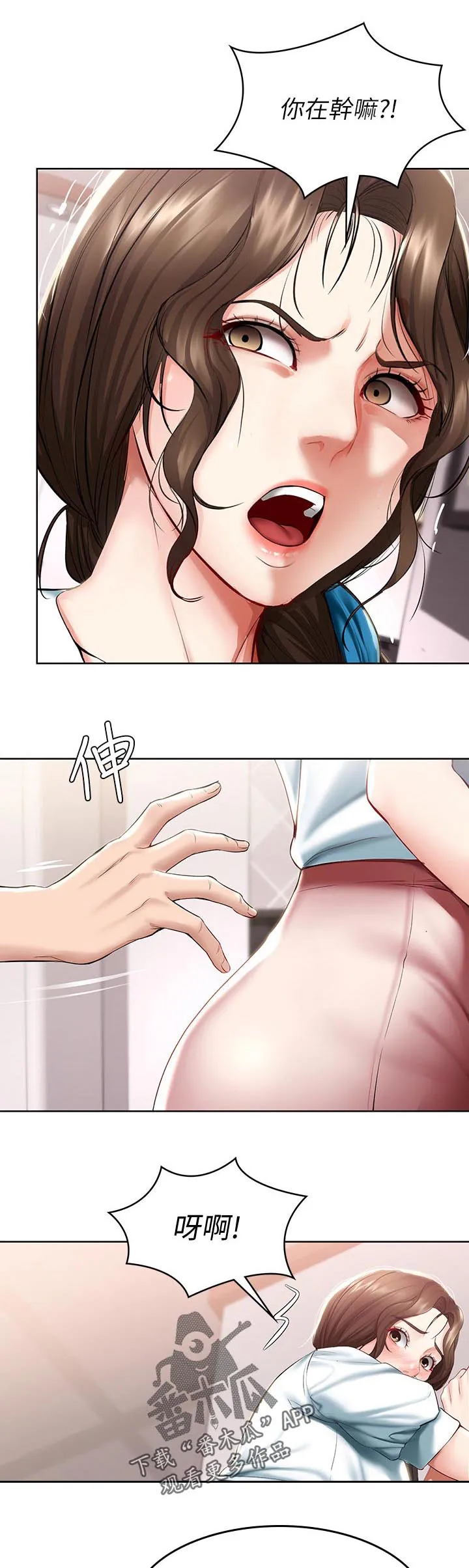 好友之家漫画漫画,第63章：失控28图