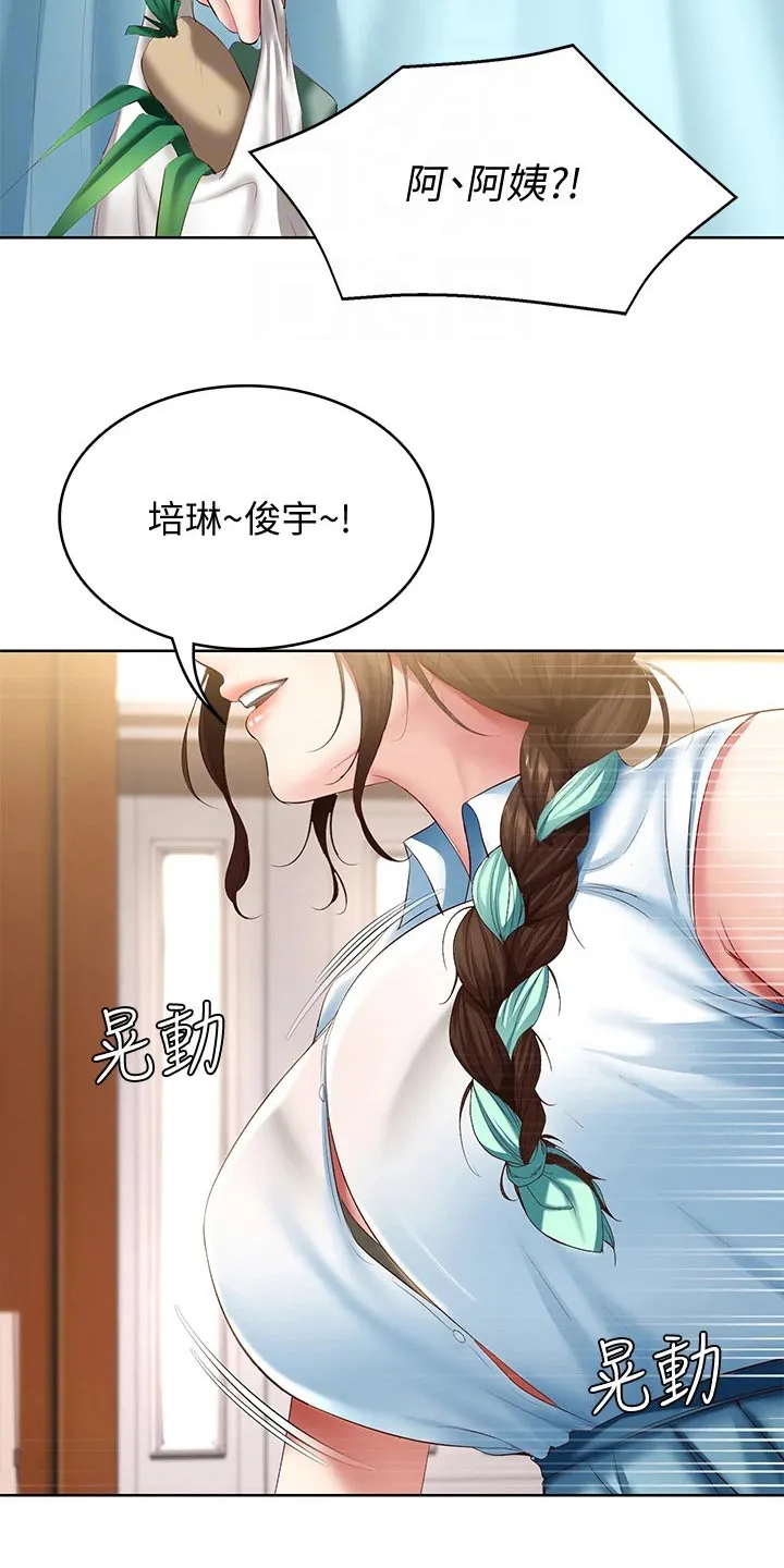 好友之家漫画无删减版在线漫画,第87章：活动4图