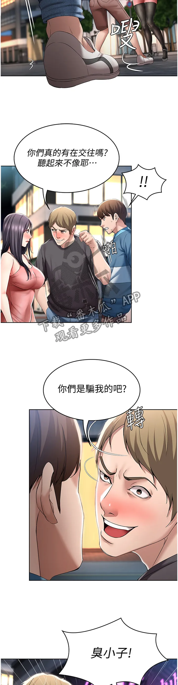 好友之家漫画第10话漫画,第37章：解释22图