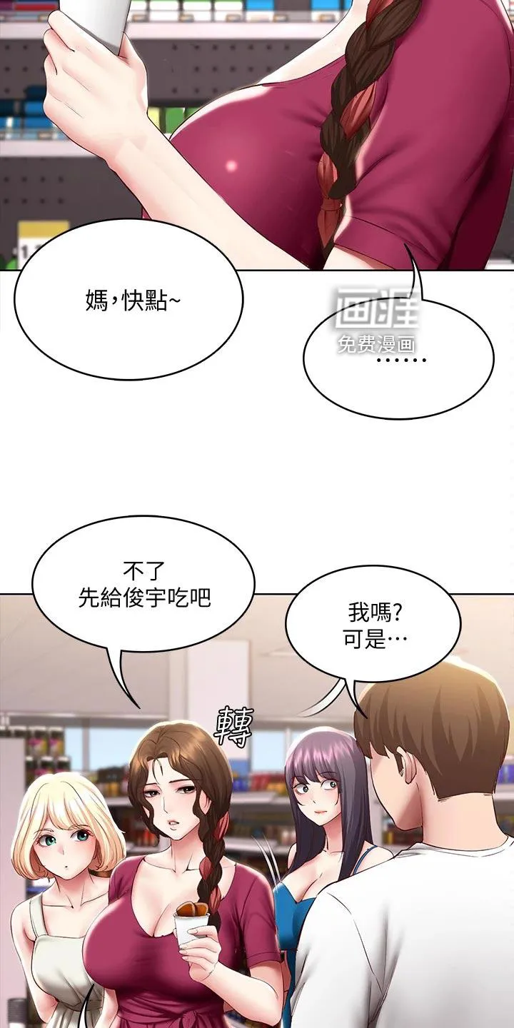好友之家漫画无删减版在线漫画,第111章：冷冰冰8图