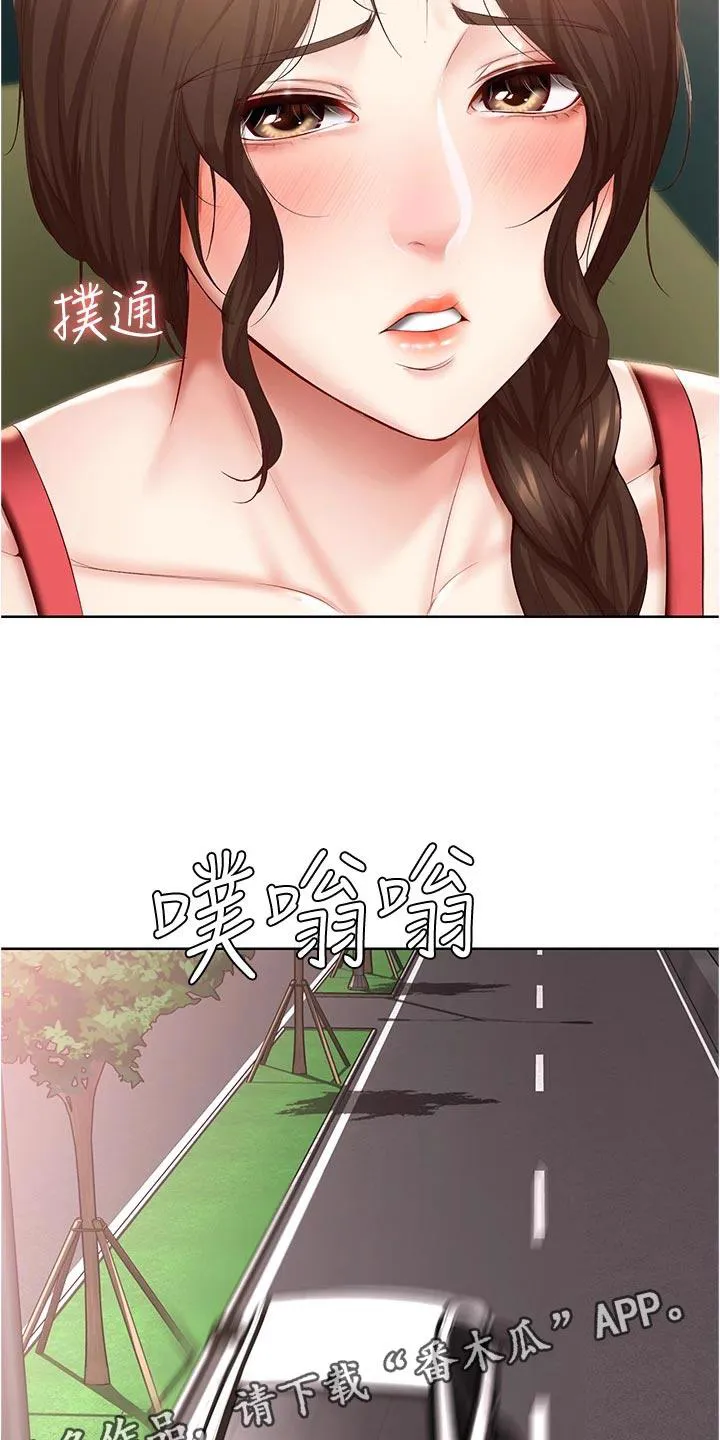 好友之家漫画漫画,第96章：酒店活动9图