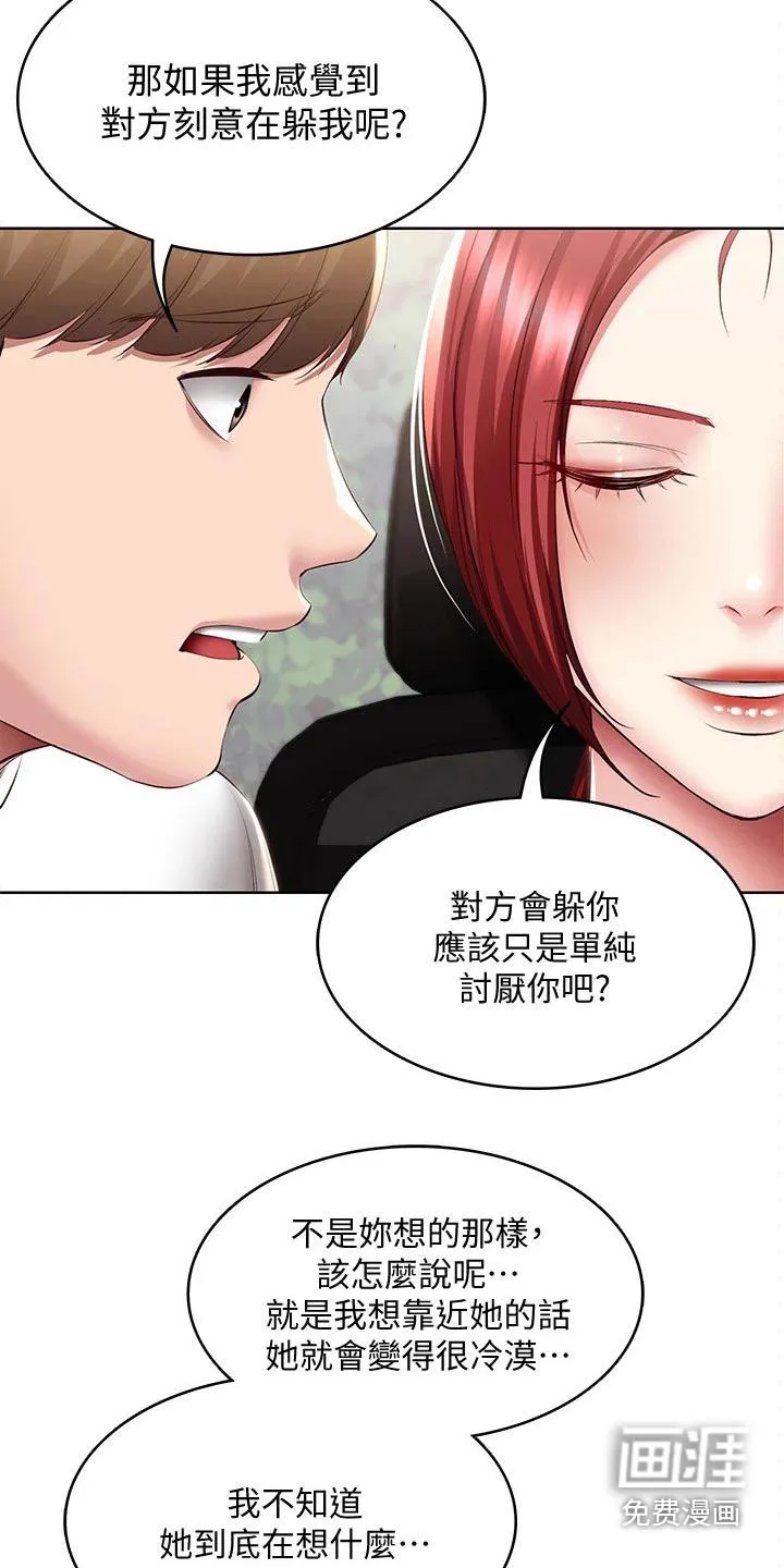 好友之家漫画画免费完整版漫画,第117章：很重要15图